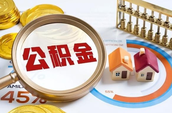 长沙商业性住房可以提取公积金吗（商业房可以提取住房公积金吗）